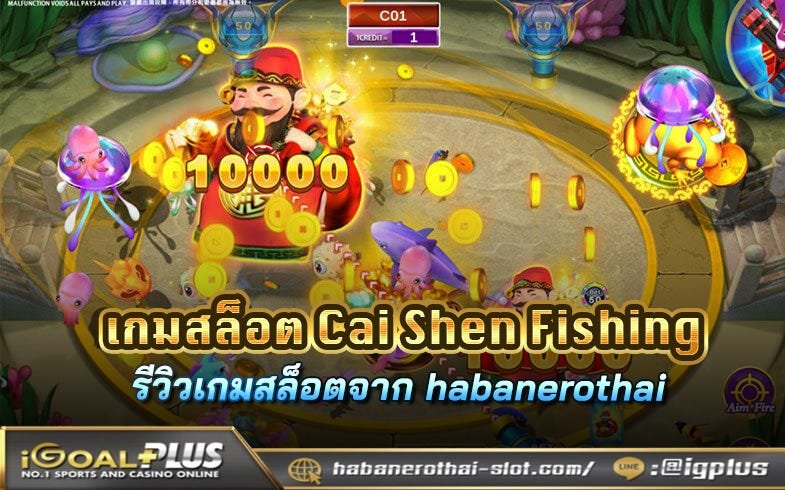 Explore ai shen fishing game download Explore ai shen fishing game download